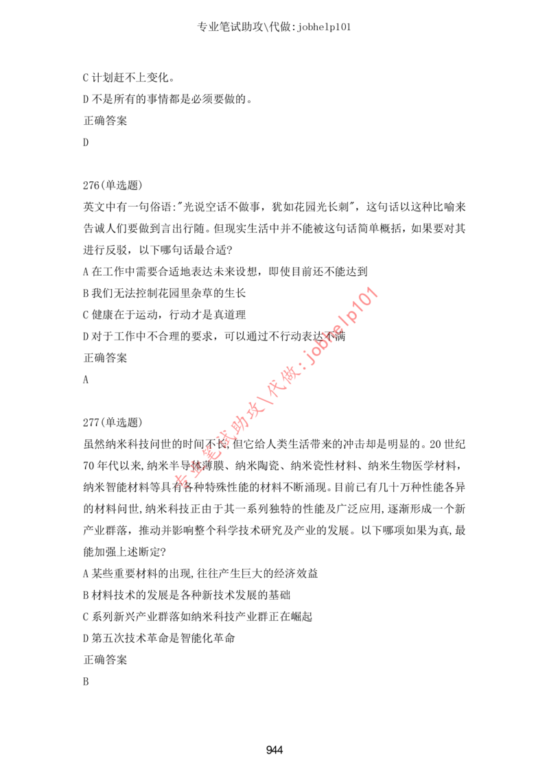 20大讲话全文划重点_三桶油_中海油_中海油笔试_8、时政（全年持续更新）_2023时政全年持续更新_重要会议及文件_20大