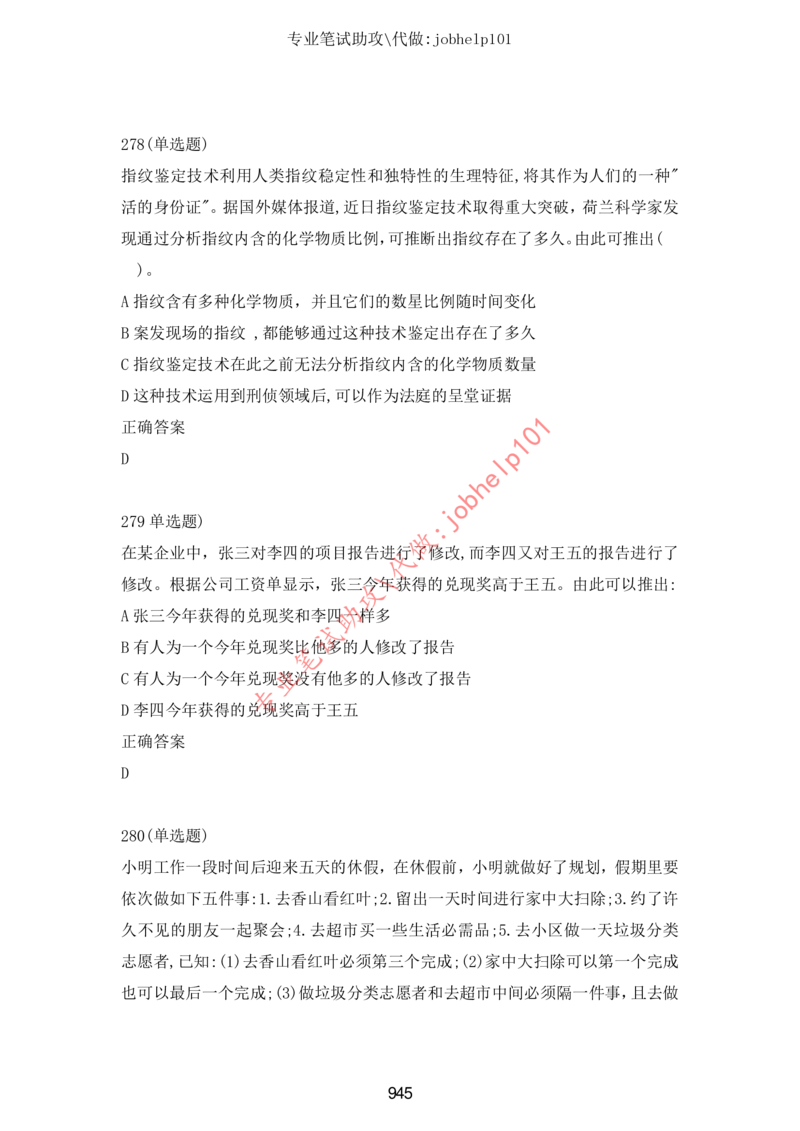 20大讲话全文划重点_三桶油_中海油_中海油笔试_8、时政（全年持续更新）_2023时政全年持续更新_重要会议及文件_20大