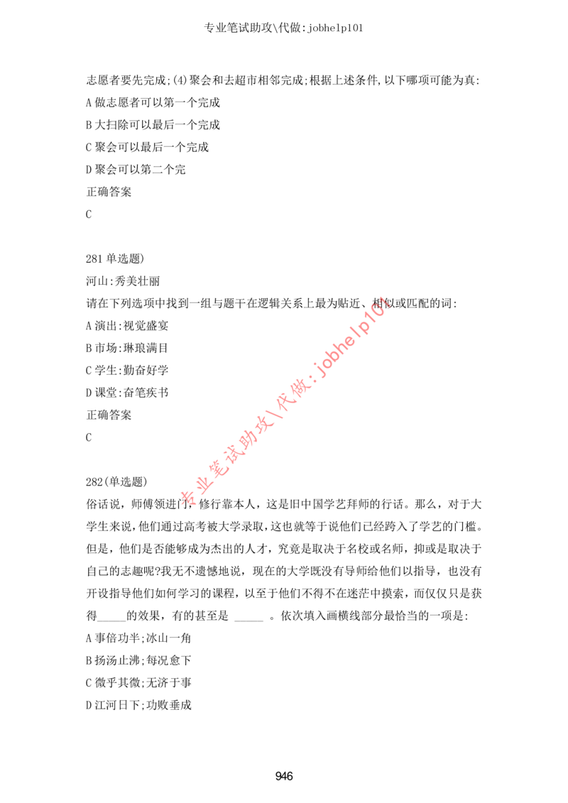 20大讲话全文划重点_三桶油_中海油_中海油笔试_8、时政（全年持续更新）_2023时政全年持续更新_重要会议及文件_20大