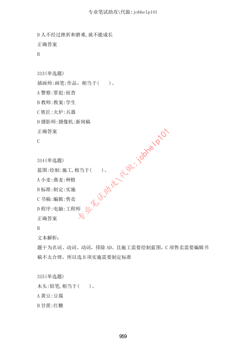 20大讲话全文划重点_三桶油_中海油_中海油笔试_8、时政（全年持续更新）_2023时政全年持续更新_重要会议及文件_20大