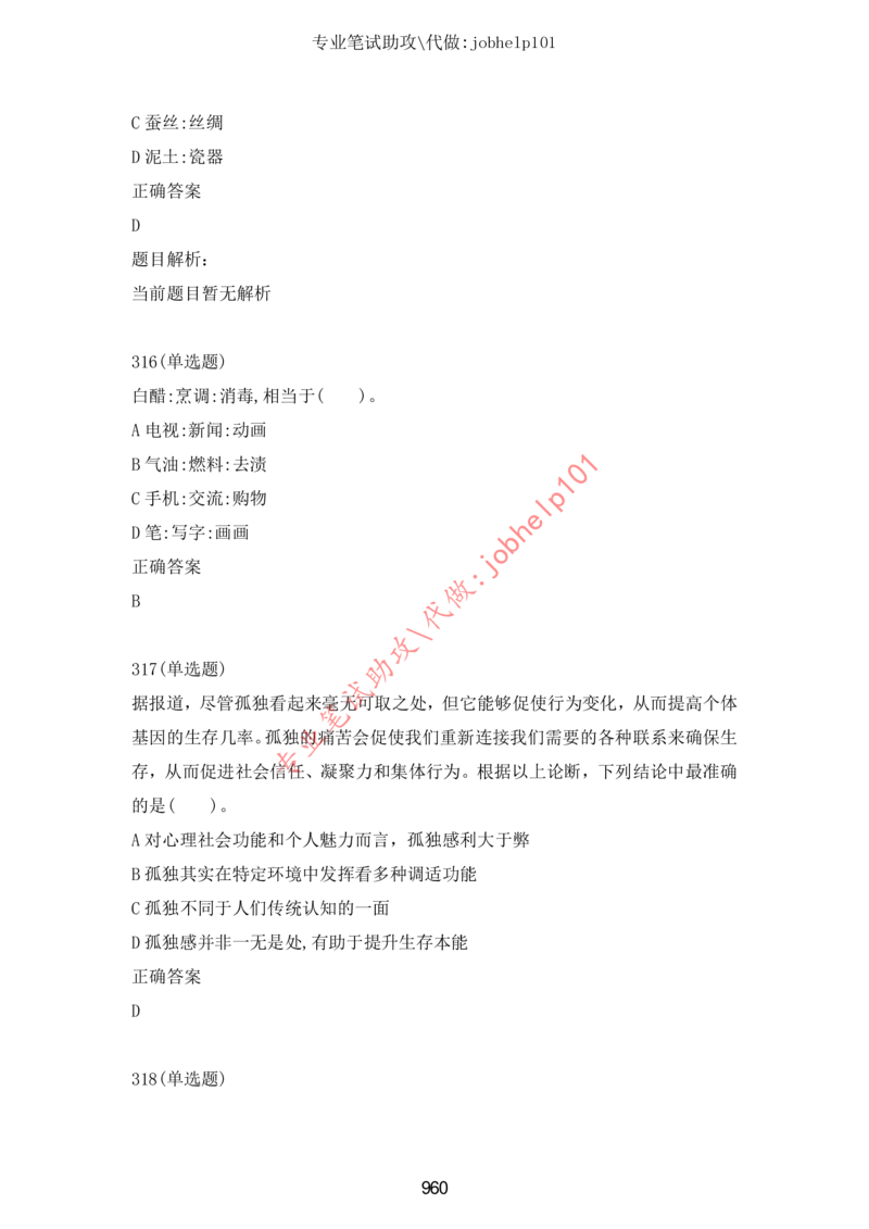 20大讲话全文划重点_三桶油_中海油_中海油笔试_8、时政（全年持续更新）_2023时政全年持续更新_重要会议及文件_20大