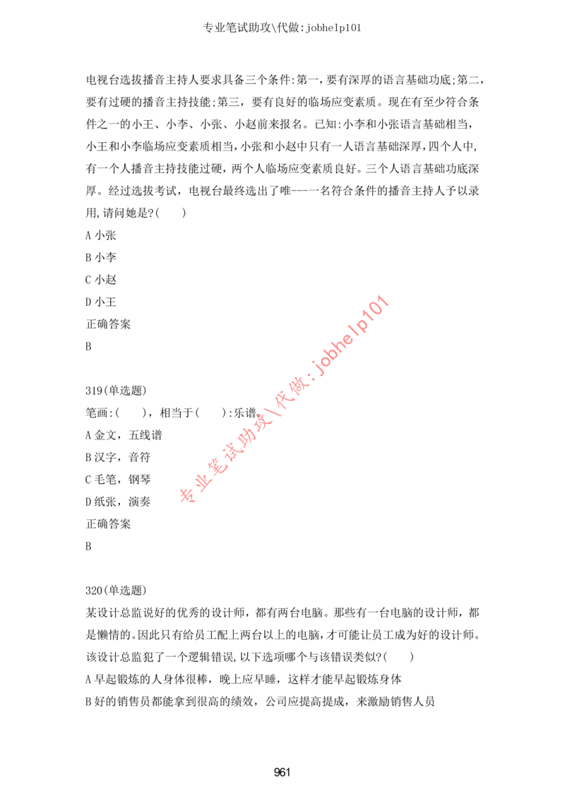 20大讲话全文划重点_三桶油_中海油_中海油笔试_8、时政（全年持续更新）_2023时政全年持续更新_重要会议及文件_20大