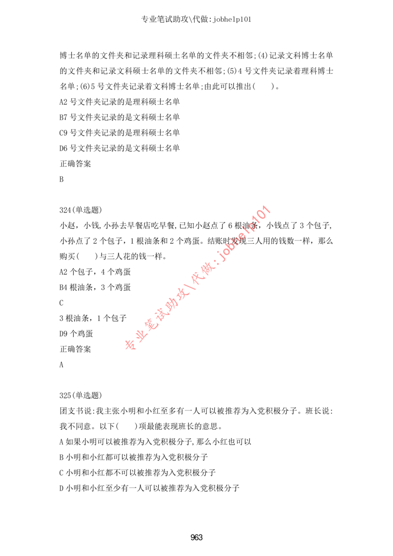 20大讲话全文划重点_三桶油_中海油_中海油笔试_8、时政（全年持续更新）_2023时政全年持续更新_重要会议及文件_20大