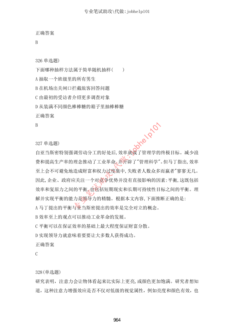 20大讲话全文划重点_三桶油_中海油_中海油笔试_8、时政（全年持续更新）_2023时政全年持续更新_重要会议及文件_20大