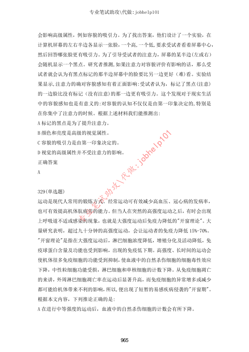 20大讲话全文划重点_三桶油_中海油_中海油笔试_8、时政（全年持续更新）_2023时政全年持续更新_重要会议及文件_20大