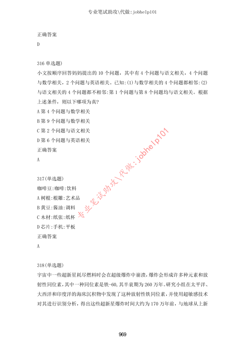 20大讲话全文划重点_三桶油_中海油_中海油笔试_8、时政（全年持续更新）_2023时政全年持续更新_重要会议及文件_20大