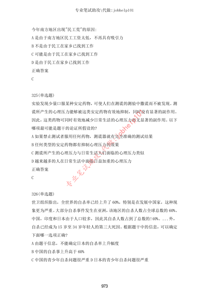 20大讲话全文划重点_三桶油_中海油_中海油笔试_8、时政（全年持续更新）_2023时政全年持续更新_重要会议及文件_20大