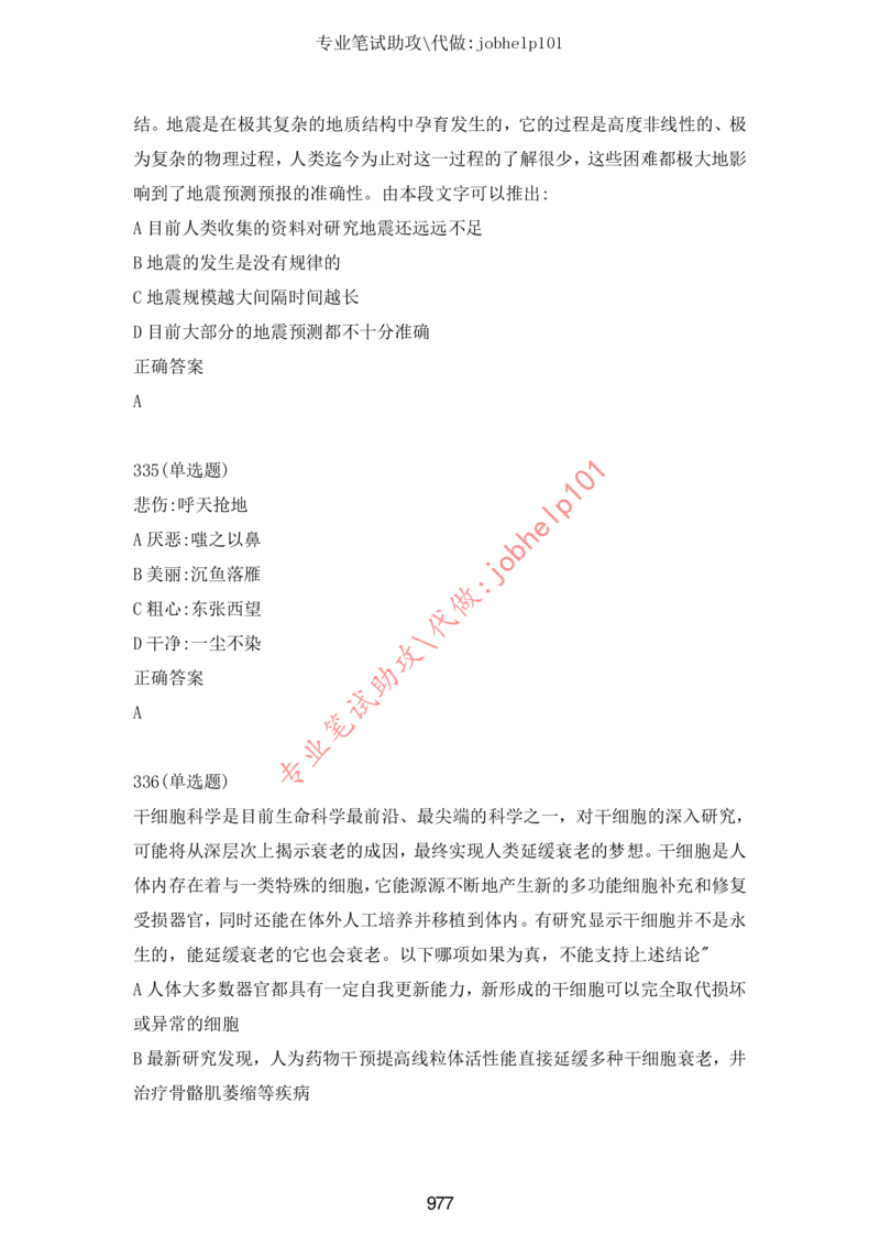 20大讲话全文划重点_三桶油_中海油_中海油笔试_8、时政（全年持续更新）_2023时政全年持续更新_重要会议及文件_20大