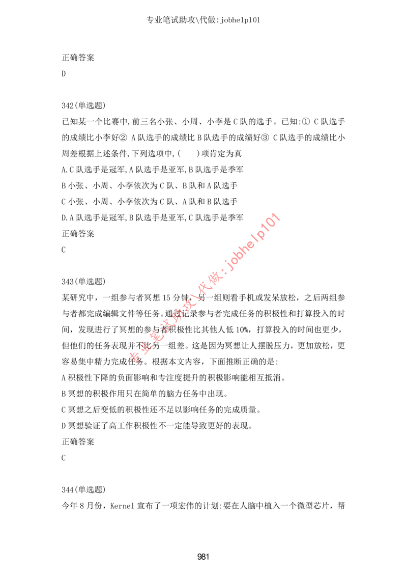 20大讲话全文划重点_三桶油_中海油_中海油笔试_8、时政（全年持续更新）_2023时政全年持续更新_重要会议及文件_20大