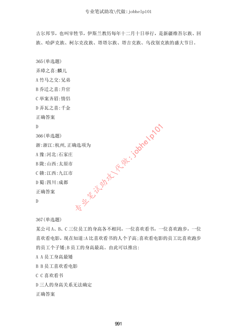 20大讲话全文划重点_三桶油_中海油_中海油笔试_8、时政（全年持续更新）_2023时政全年持续更新_重要会议及文件_20大