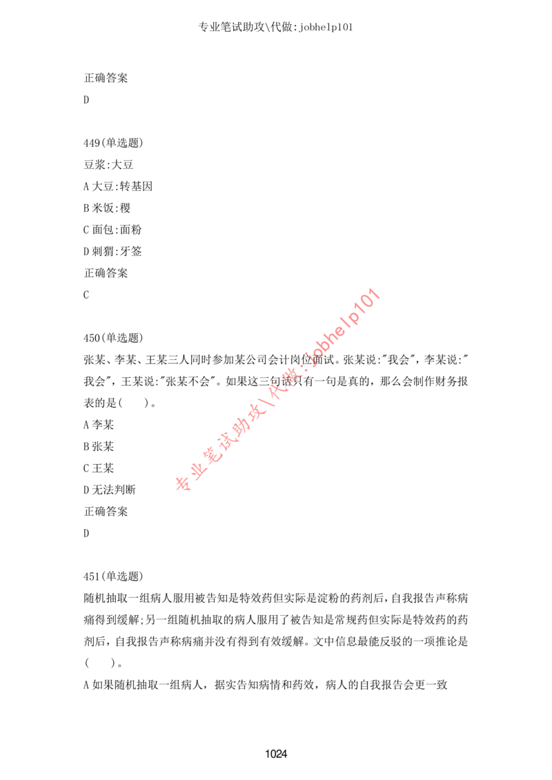 20大讲话全文划重点_三桶油_中海油_中海油笔试_8、时政（全年持续更新）_2023时政全年持续更新_重要会议及文件_20大