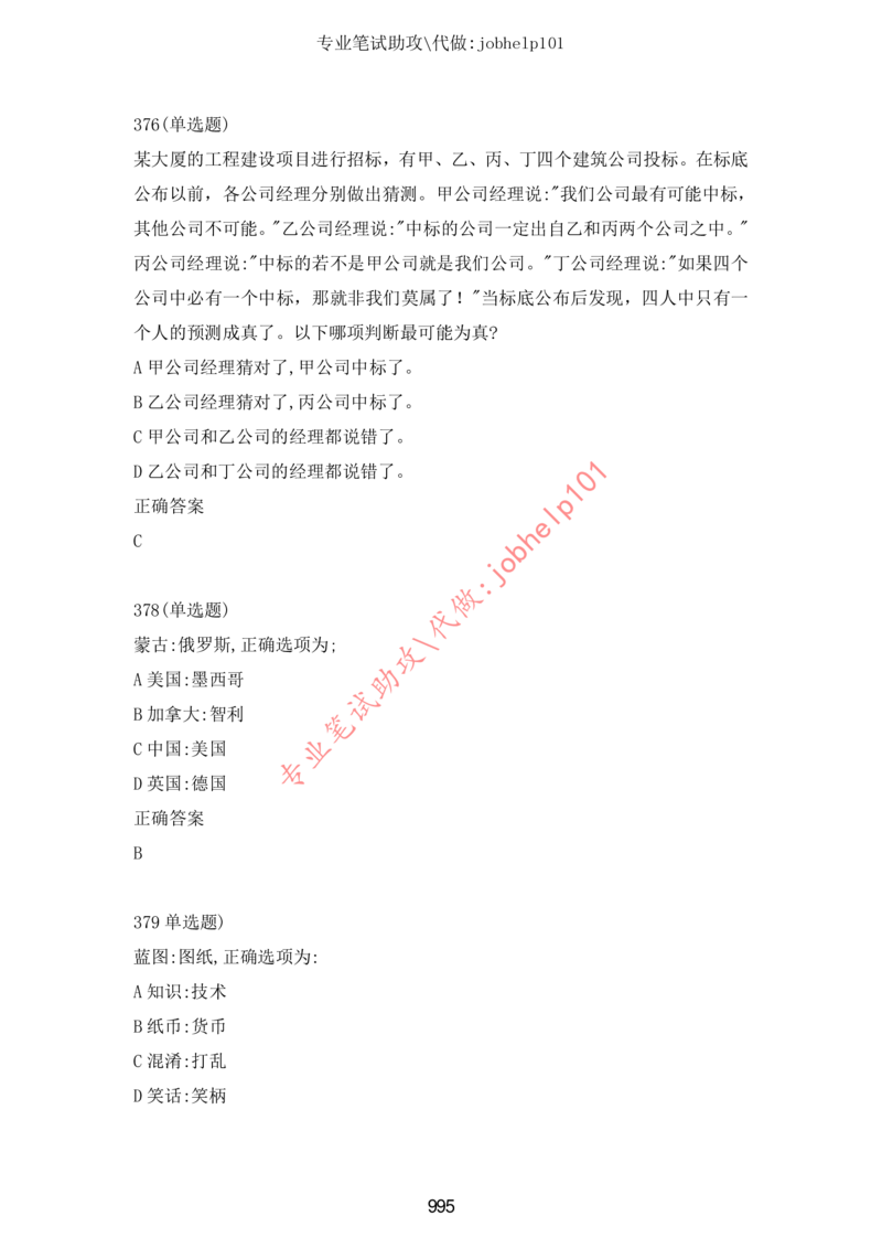 20大讲话全文划重点_三桶油_中海油_中海油笔试_8、时政（全年持续更新）_2023时政全年持续更新_重要会议及文件_20大