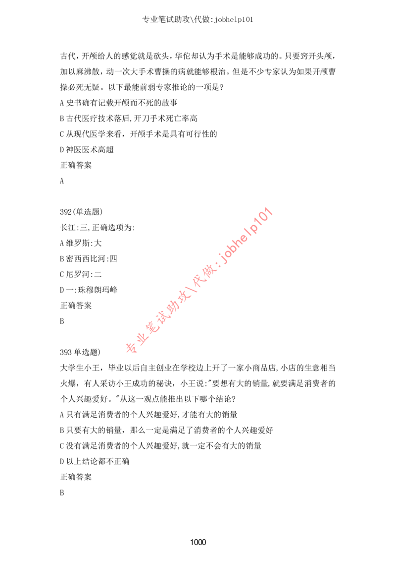 20大讲话全文划重点_三桶油_中海油_中海油笔试_8、时政（全年持续更新）_2023时政全年持续更新_重要会议及文件_20大