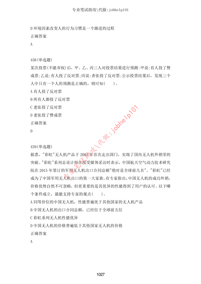 20大讲话全文划重点_三桶油_中海油_中海油笔试_8、时政（全年持续更新）_2023时政全年持续更新_重要会议及文件_20大