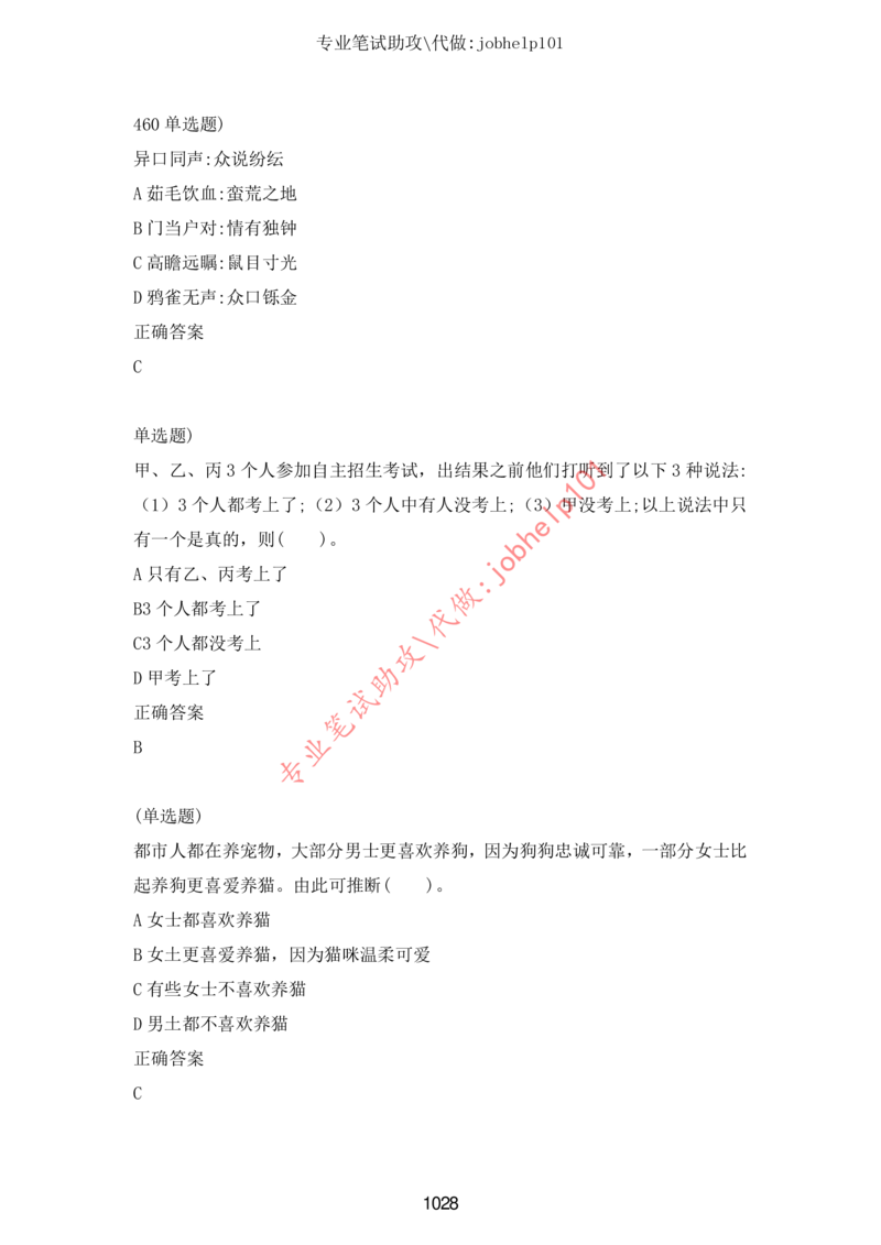 20大讲话全文划重点_三桶油_中海油_中海油笔试_8、时政（全年持续更新）_2023时政全年持续更新_重要会议及文件_20大