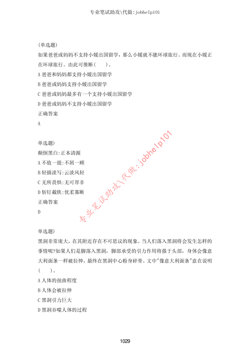 20大讲话全文划重点_三桶油_中海油_中海油笔试_8、时政（全年持续更新）_2023时政全年持续更新_重要会议及文件_20大