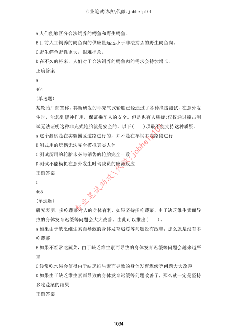 20大讲话全文划重点_三桶油_中海油_中海油笔试_8、时政（全年持续更新）_2023时政全年持续更新_重要会议及文件_20大