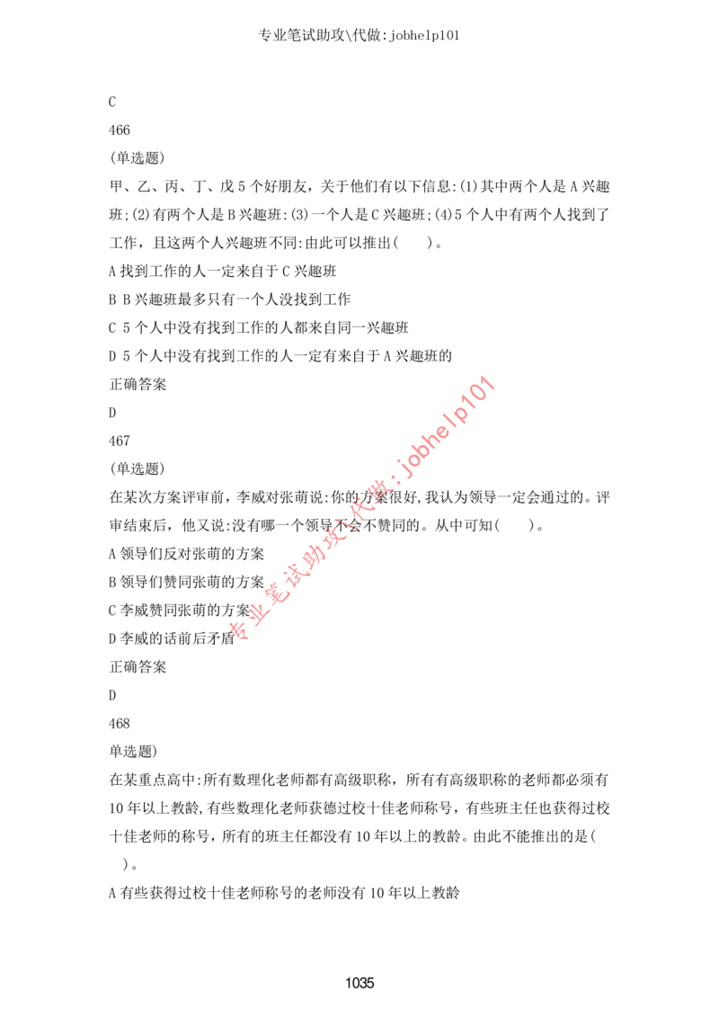 20大讲话全文划重点_三桶油_中海油_中海油笔试_8、时政（全年持续更新）_2023时政全年持续更新_重要会议及文件_20大