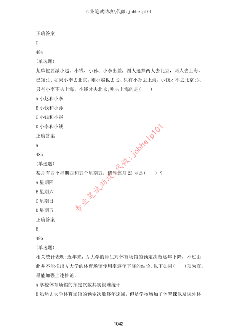 20大讲话全文划重点_三桶油_中海油_中海油笔试_8、时政（全年持续更新）_2023时政全年持续更新_重要会议及文件_20大