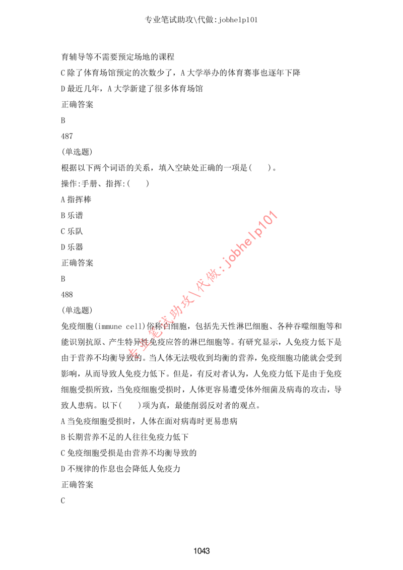 20大讲话全文划重点_三桶油_中海油_中海油笔试_8、时政（全年持续更新）_2023时政全年持续更新_重要会议及文件_20大