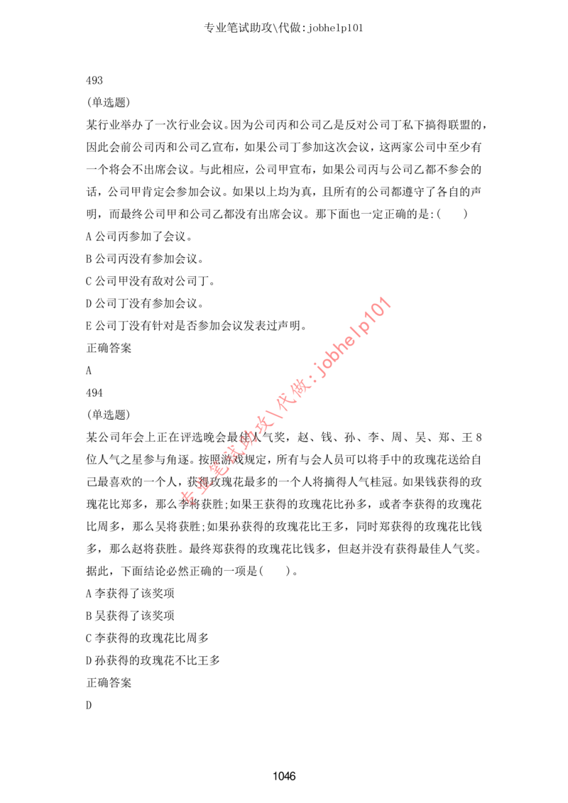 20大讲话全文划重点_三桶油_中海油_中海油笔试_8、时政（全年持续更新）_2023时政全年持续更新_重要会议及文件_20大