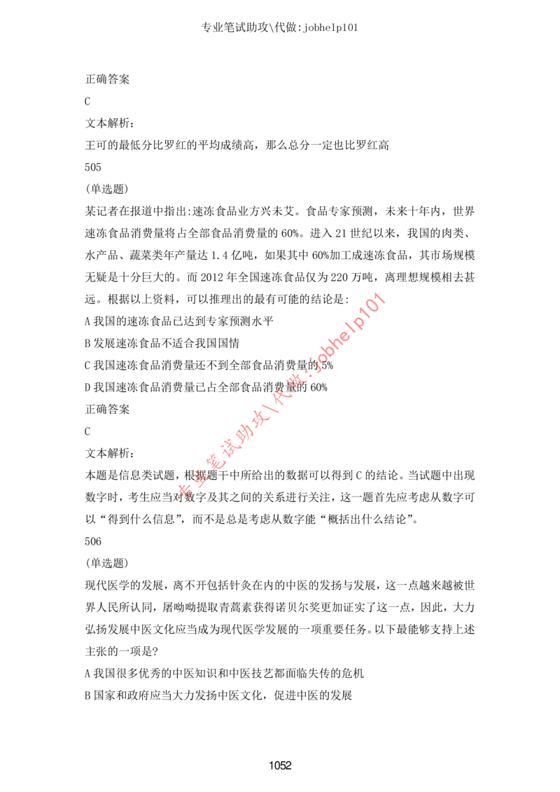 20大讲话全文划重点_三桶油_中海油_中海油笔试_8、时政（全年持续更新）_2023时政全年持续更新_重要会议及文件_20大