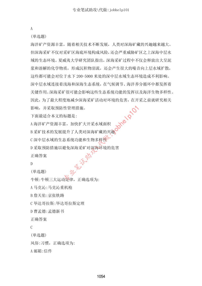 20大讲话全文划重点_三桶油_中海油_中海油笔试_8、时政（全年持续更新）_2023时政全年持续更新_重要会议及文件_20大