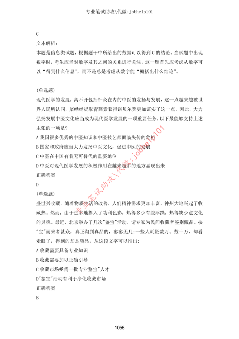 20大讲话全文划重点_三桶油_中海油_中海油笔试_8、时政（全年持续更新）_2023时政全年持续更新_重要会议及文件_20大