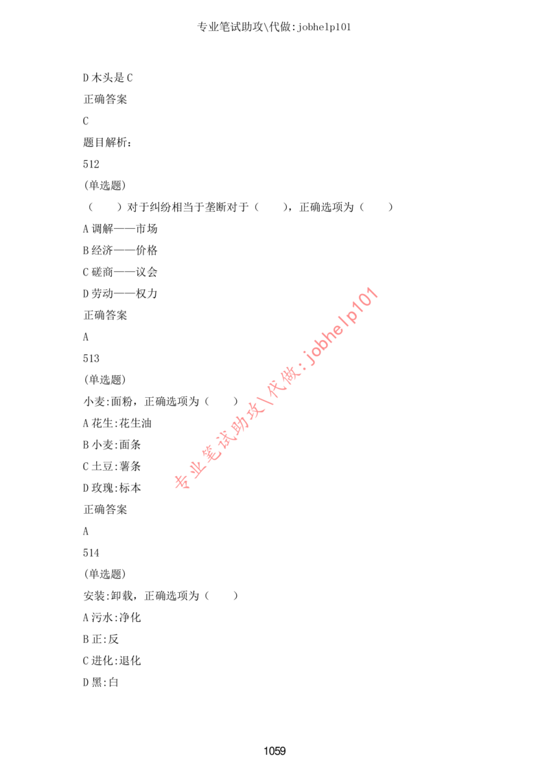 20大讲话全文划重点_三桶油_中海油_中海油笔试_8、时政（全年持续更新）_2023时政全年持续更新_重要会议及文件_20大