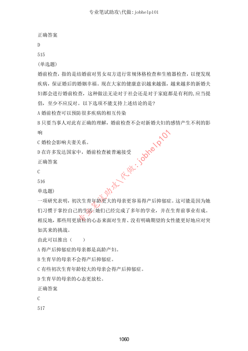 20大讲话全文划重点_三桶油_中海油_中海油笔试_8、时政（全年持续更新）_2023时政全年持续更新_重要会议及文件_20大