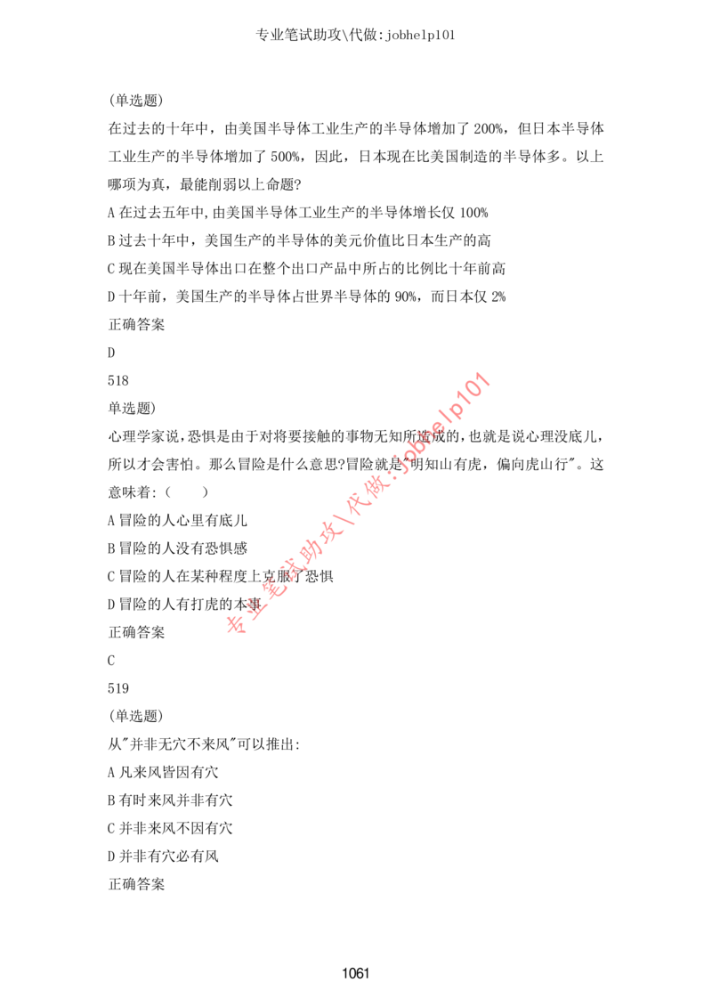 20大讲话全文划重点_三桶油_中海油_中海油笔试_8、时政（全年持续更新）_2023时政全年持续更新_重要会议及文件_20大