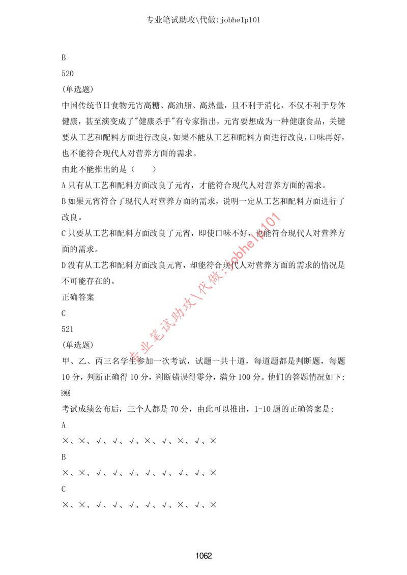 20大讲话全文划重点_三桶油_中海油_中海油笔试_8、时政（全年持续更新）_2023时政全年持续更新_重要会议及文件_20大