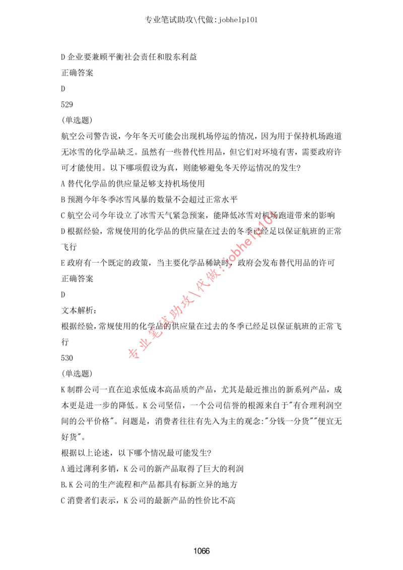 20大讲话全文划重点_三桶油_中海油_中海油笔试_8、时政（全年持续更新）_2023时政全年持续更新_重要会议及文件_20大