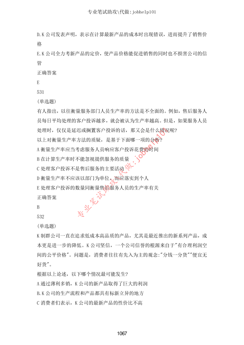 20大讲话全文划重点_三桶油_中海油_中海油笔试_8、时政（全年持续更新）_2023时政全年持续更新_重要会议及文件_20大