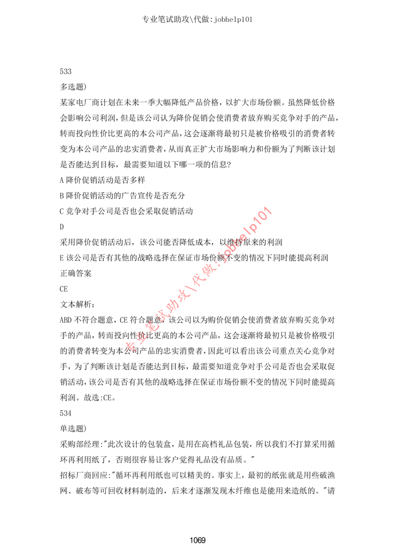 20大讲话全文划重点_三桶油_中海油_中海油笔试_8、时政（全年持续更新）_2023时政全年持续更新_重要会议及文件_20大