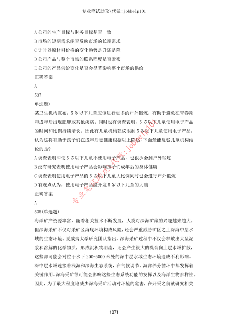 20大讲话全文划重点_三桶油_中海油_中海油笔试_8、时政（全年持续更新）_2023时政全年持续更新_重要会议及文件_20大