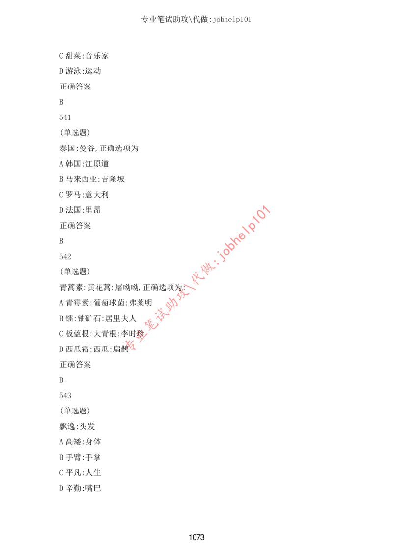 20大讲话全文划重点_三桶油_中海油_中海油笔试_8、时政（全年持续更新）_2023时政全年持续更新_重要会议及文件_20大