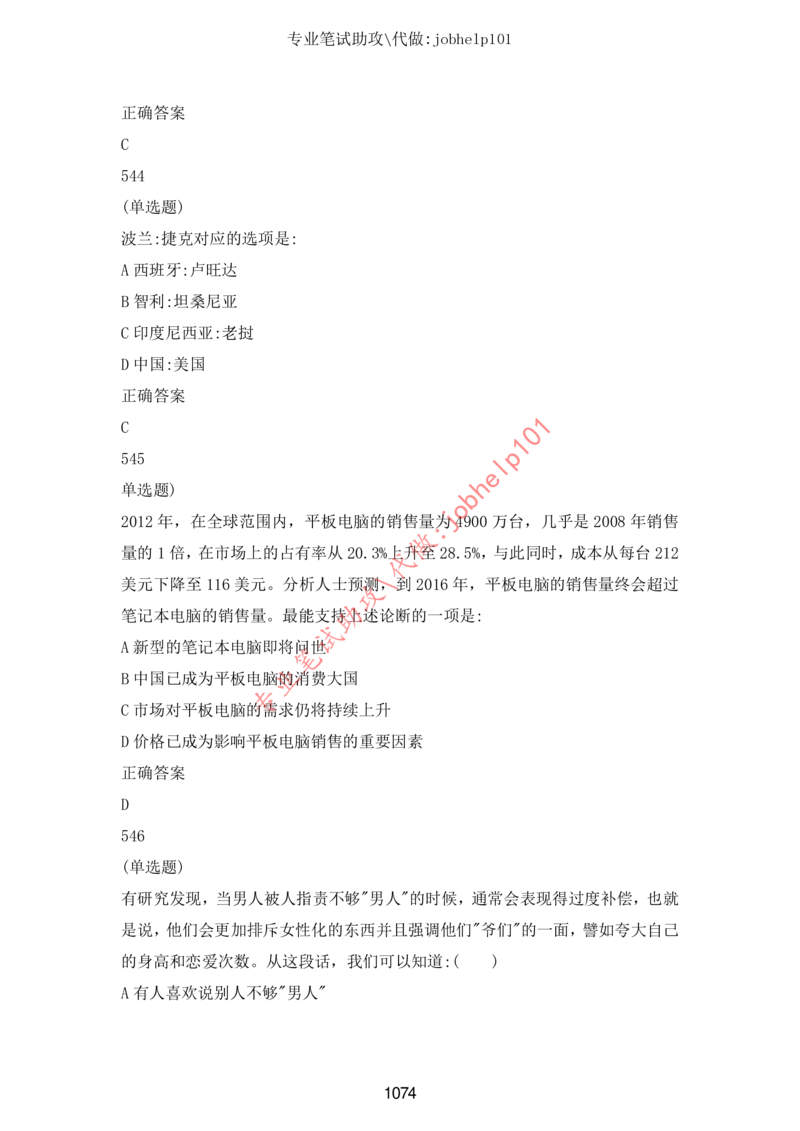 20大讲话全文划重点_三桶油_中海油_中海油笔试_8、时政（全年持续更新）_2023时政全年持续更新_重要会议及文件_20大