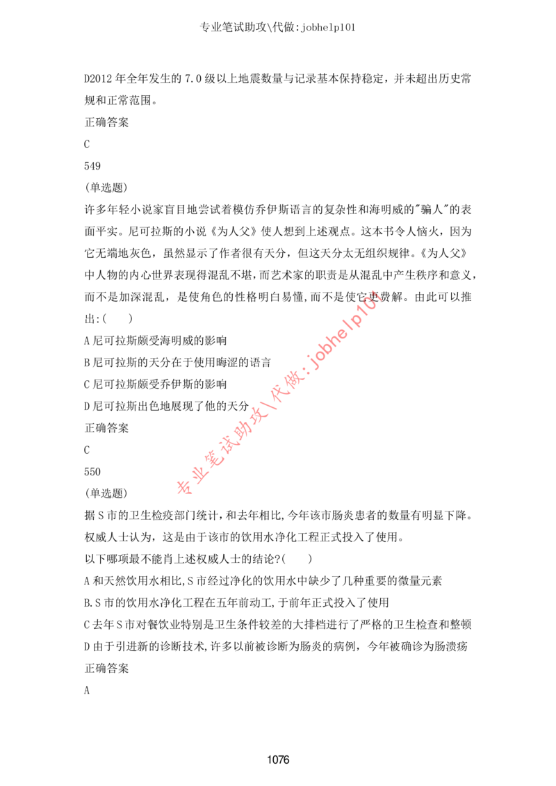 20大讲话全文划重点_三桶油_中海油_中海油笔试_8、时政（全年持续更新）_2023时政全年持续更新_重要会议及文件_20大