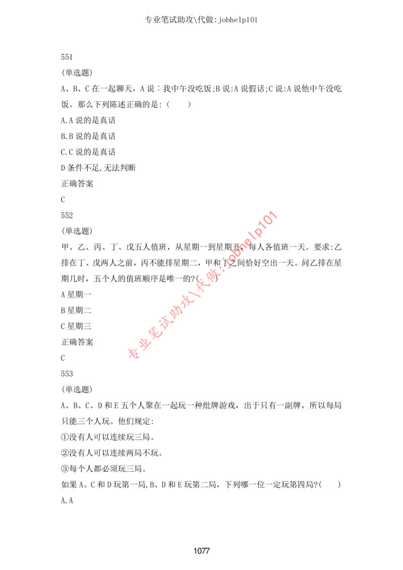 20大讲话全文划重点_三桶油_中海油_中海油笔试_8、时政（全年持续更新）_2023时政全年持续更新_重要会议及文件_20大