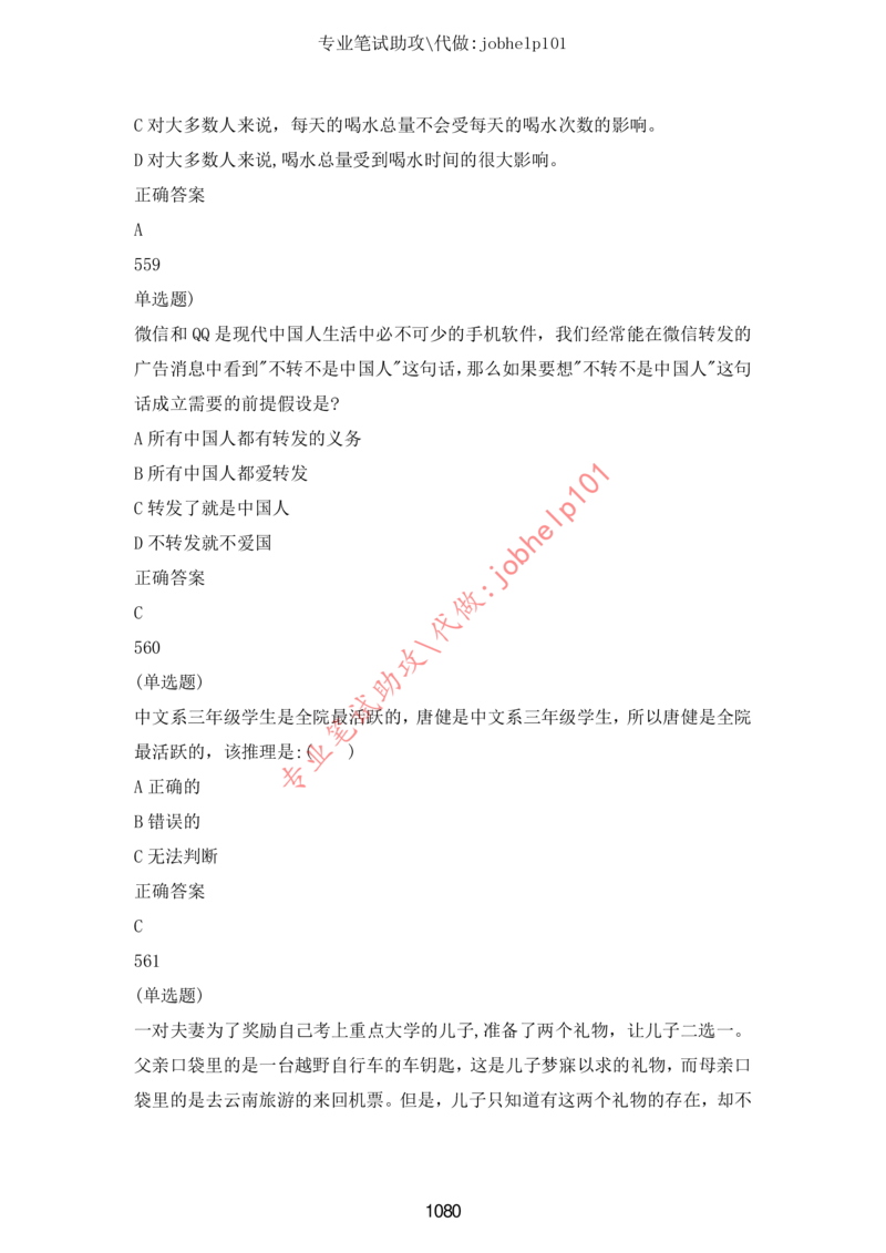 20大讲话全文划重点_三桶油_中海油_中海油笔试_8、时政（全年持续更新）_2023时政全年持续更新_重要会议及文件_20大