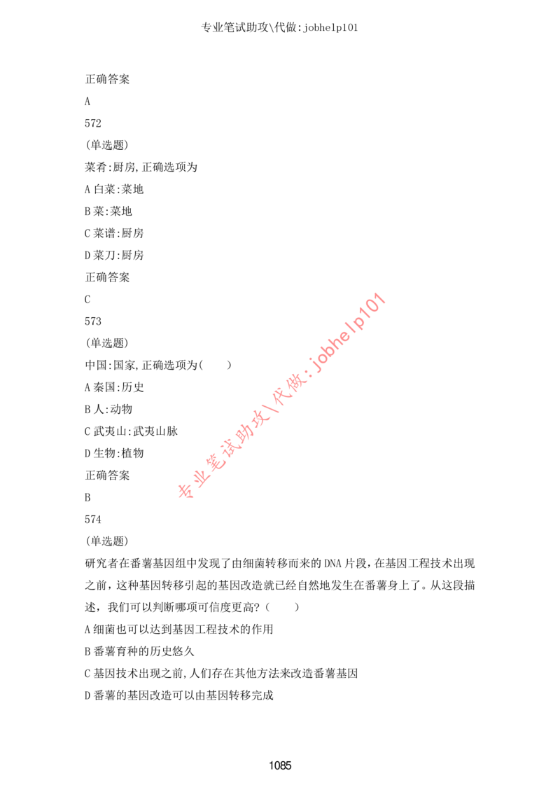 20大讲话全文划重点_三桶油_中海油_中海油笔试_8、时政（全年持续更新）_2023时政全年持续更新_重要会议及文件_20大