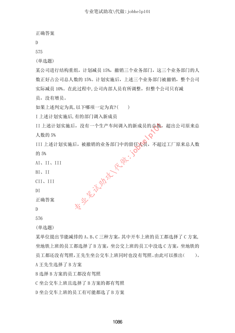 20大讲话全文划重点_三桶油_中海油_中海油笔试_8、时政（全年持续更新）_2023时政全年持续更新_重要会议及文件_20大