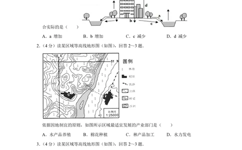 2012年高考地理试卷（天津）（空白卷）_地理历年高考真题_新&middot;PDF版2008-2025&middot;高考地理真题_地理（按省份分类）2008-2025_2008-2024&middot;（天津）地理高考真题