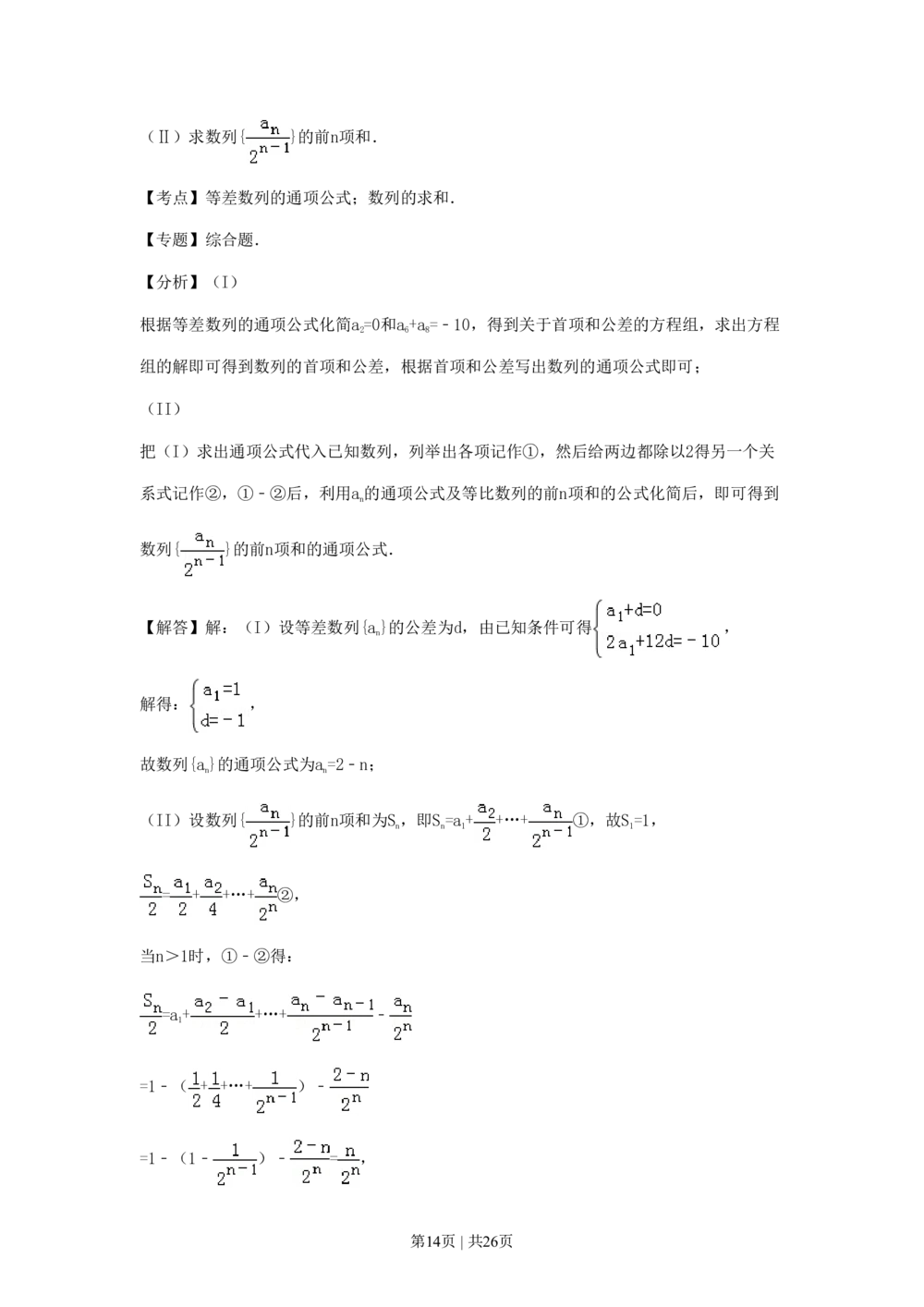 2011年高考数学试卷（理）（辽宁）（解析卷）_历年高考真题合集_数学历年高考真题_新&middot;PDF版2008-2025&middot;高考数学真题_数学（按试卷类型分类）2008-2025_自主命题卷&middot;数学（2008-2025）
