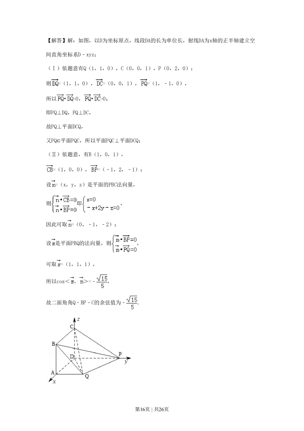 2011年高考数学试卷（理）（辽宁）（解析卷）_历年高考真题合集_数学历年高考真题_新&middot;PDF版2008-2025&middot;高考数学真题_数学（按试卷类型分类）2008-2025_自主命题卷&middot;数学（2008-2025）
