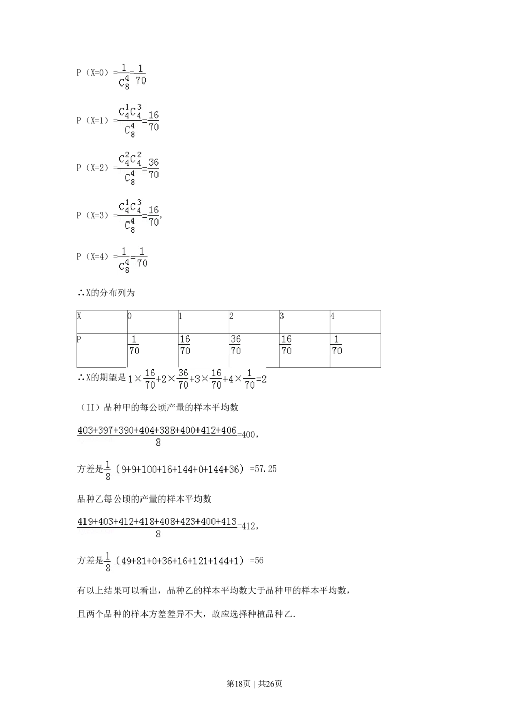 2011年高考数学试卷（理）（辽宁）（解析卷）_历年高考真题合集_数学历年高考真题_新&middot;PDF版2008-2025&middot;高考数学真题_数学（按试卷类型分类）2008-2025_自主命题卷&middot;数学（2008-2025）
