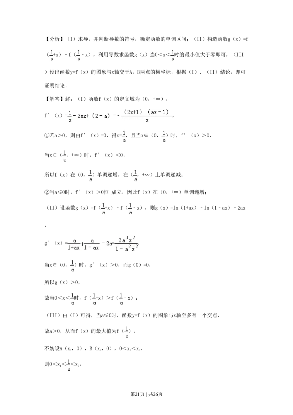 2011年高考数学试卷（理）（辽宁）（解析卷）_历年高考真题合集_数学历年高考真题_新&middot;PDF版2008-2025&middot;高考数学真题_数学（按试卷类型分类）2008-2025_自主命题卷&middot;数学（2008-2025）