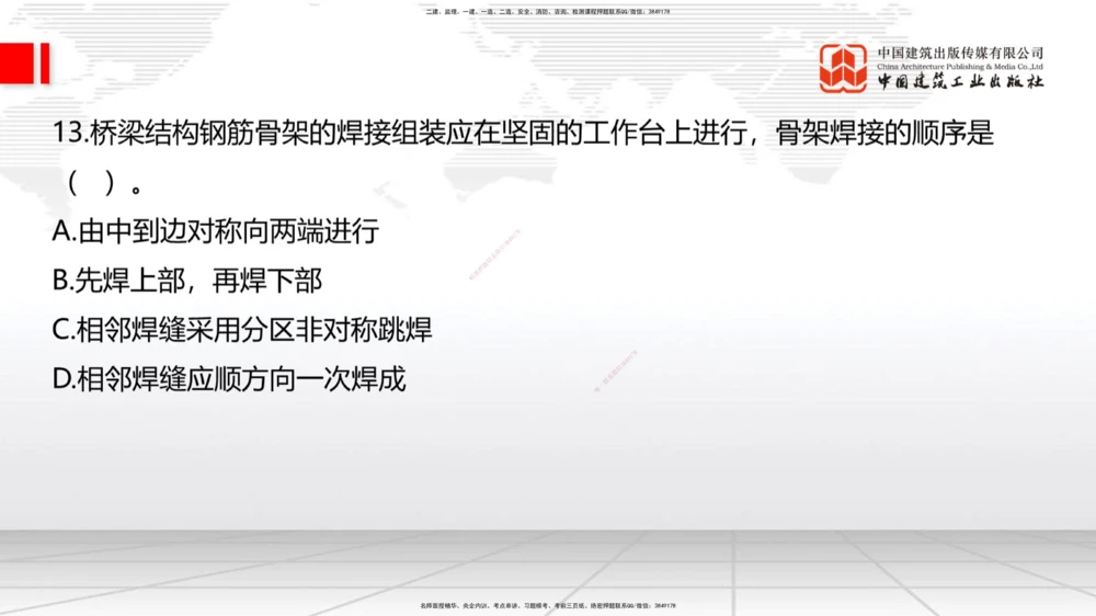 08.21一建《公路》临考抢分：3招吃透高频易错题_2026年一级建造师_2026年一建公路_2025年一建公路SVIP_04-冲刺串讲✿考点强化✿小灶集训_49-公路《临考抢分三招》朱娟婷JGS_讲义