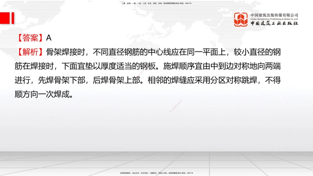 08.21一建《公路》临考抢分：3招吃透高频易错题_2026年一级建造师_2026年一建公路_2025年一建公路SVIP_04-冲刺串讲✿考点强化✿小灶集训_49-公路《临考抢分三招》朱娟婷JGS_讲义